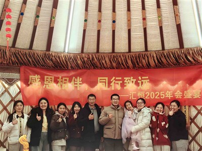 Our Company's 2025 Annual Meeting: A Memorable Gathering